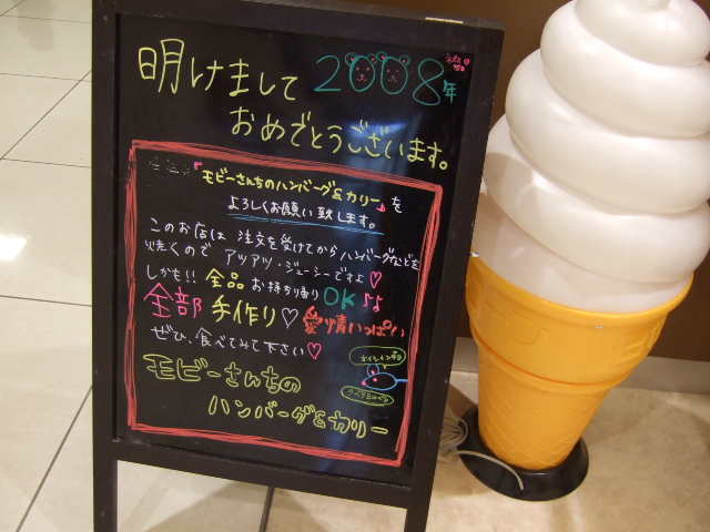 メニュー写真 : 【閉店】モビーさんち リョービプラッツ藤田店 （【旧