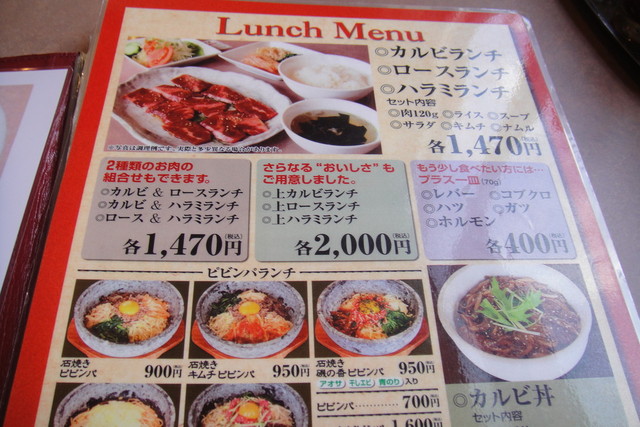 第２５話 焼肉 大門 に行ってきまし た By うっぼー 大門焼肉レストラン 古河 焼肉 食べログ