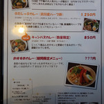 スープカレー スアゲ2 - 