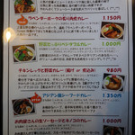 スープカレー スアゲ2 - 