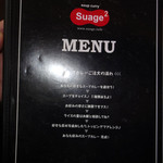 スープカレー スアゲ2 - 