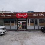 スープカレー スアゲ2 - 