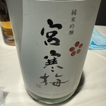 酒と肴 さえぐさ - 