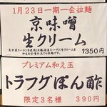 御前崎レストラン たわら屋 - 