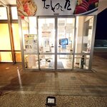 御前崎レストラン たわら屋 - 