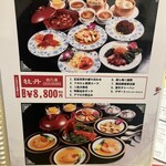 横浜中華街 四川麻婆 - 