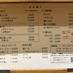 らーめん 天葵 - 