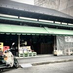 内藤酒店 - 