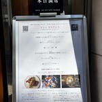 神楽坂 フレンチレストラン ラリアンス - 