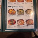 モンスーン - ベジタブルカレー