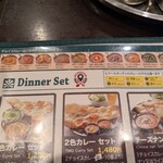 モンスーン - 2色カレーセット