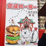 ブラザーズ 人形町本店 - 