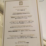 銀座 シェ・トモ - 