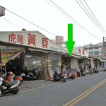 港式葱抓餅 - 『虎尾黄昏市場』の一角にあります（緑の➡︎）