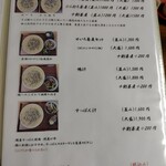 手打ち蕎麦ひまわり - 