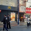 マクドナルド 横浜西口５番街店