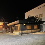 炙り山賊 - 
