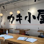 沼津牡蠣センター カキ小屋2号店 米と魚 - 