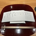 銀座 炎 田むら - 