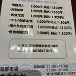 海鮮市場まさむね - 