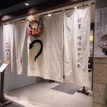 割烹蒲焼 横浜八十八 - 