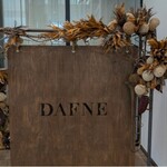 森彦のフレンチ DAFNE - 