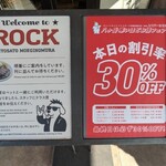ROCK - 