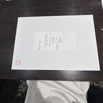 割烹蒲焼 横浜八十八 - 