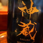 草喰 なかひがし - 