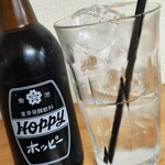 É mer - 黒ホッピーセット