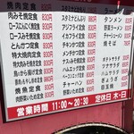 はちのこ食堂 - 