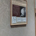 荻窪中華そば 春木屋 八重洲店 - 