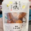 うぶた堂 中の茶屋店