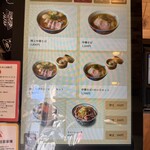 創作麺 ひとすじ - 