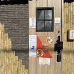 創作麺 ひとすじ - 