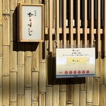 創作麺 ひとすじ - 