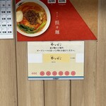 創作麺 ひとすじ - 