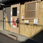 創作麺 ひとすじ - 