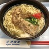 空港食堂