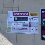 麺屋フリスタ - 