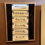 麺屋フリスタ - 