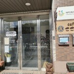 cafe ここらく - 建物入口