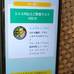 cafe ここらく - 精華町のアプリ (歩数計や地図など)健康に役立ちポイントもたまります