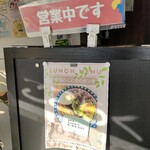 cafe ここらく - 12:25既に売切れ掲示