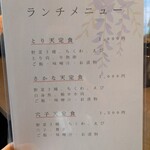 天ぷら KADOFUJI - 