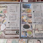 cafe ここらく - Cafeここらく＆COCONIのメニュー