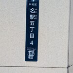 天ぷら KADOFUJI - 