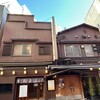 天ぷら新宿つな八 総本店