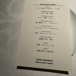 リストランティーノ ルベロ - 