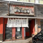 奥芝商店 函館本店 - 